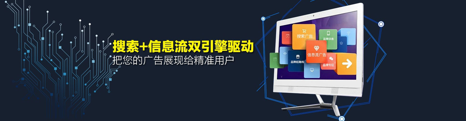 左云信息流推广